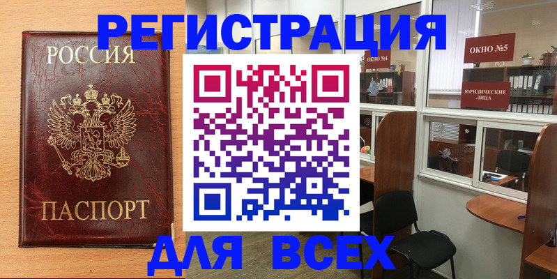 регистрация для дет. сада в Котовске
